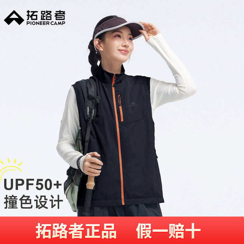 拓路者城市户外UPF50+轻薄撞色立领马夹女士轻量防晒防泼透气外套