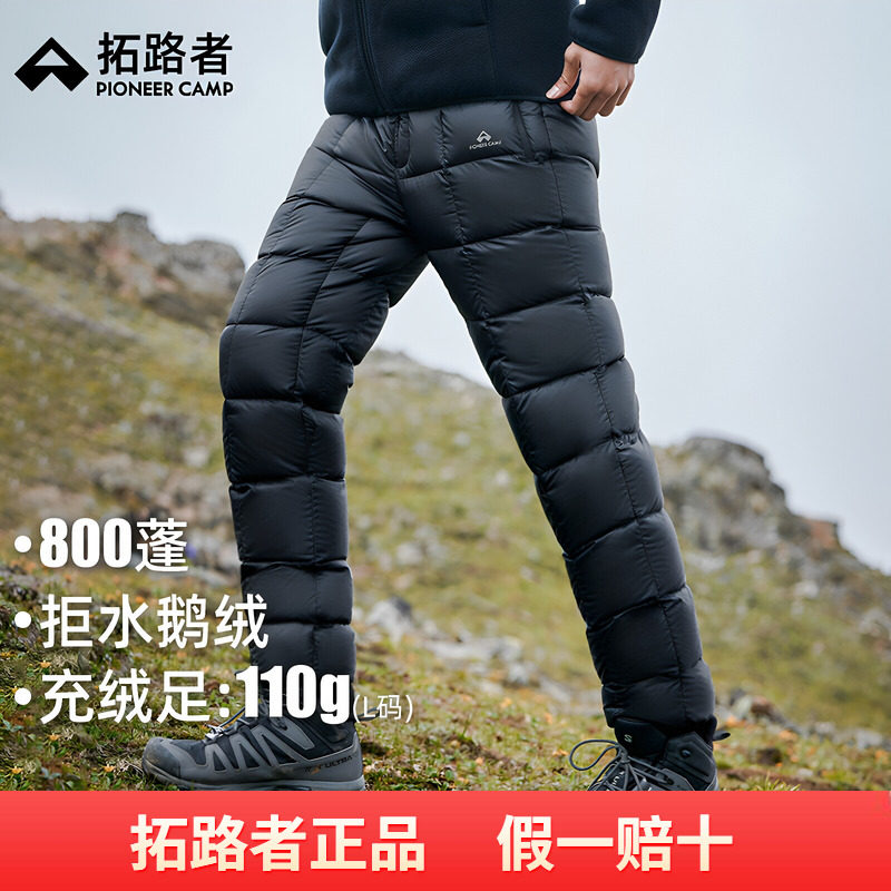 拓路者户外鹅绒裤男士加厚2026冬季防风保暖内穿登山羽绒裤长裤