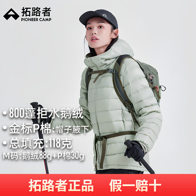 【雪狐100鹅绒服】拓路者户外女连帽90鹅绒金标p棉排骨羽绒服外套