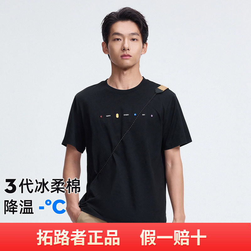 拓路者户外夏季短袖透气散热排汗T恤男挺括有型休闲凉感舒适T恤男