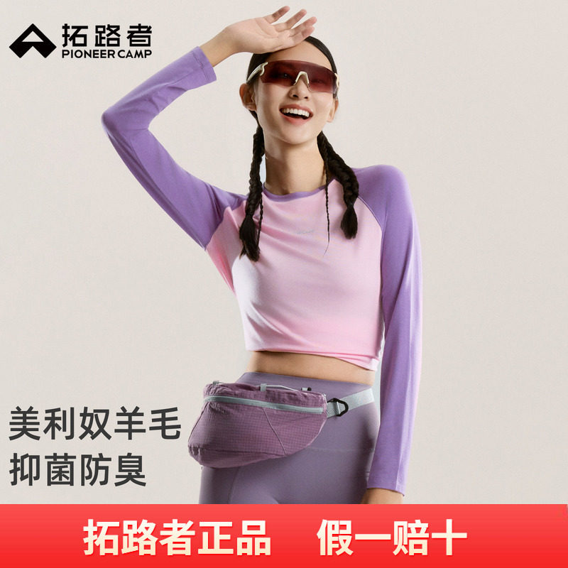 拓路者美利奴羊毛长袖T恤女士秋季户外运动快干弹力修身拼色上衣