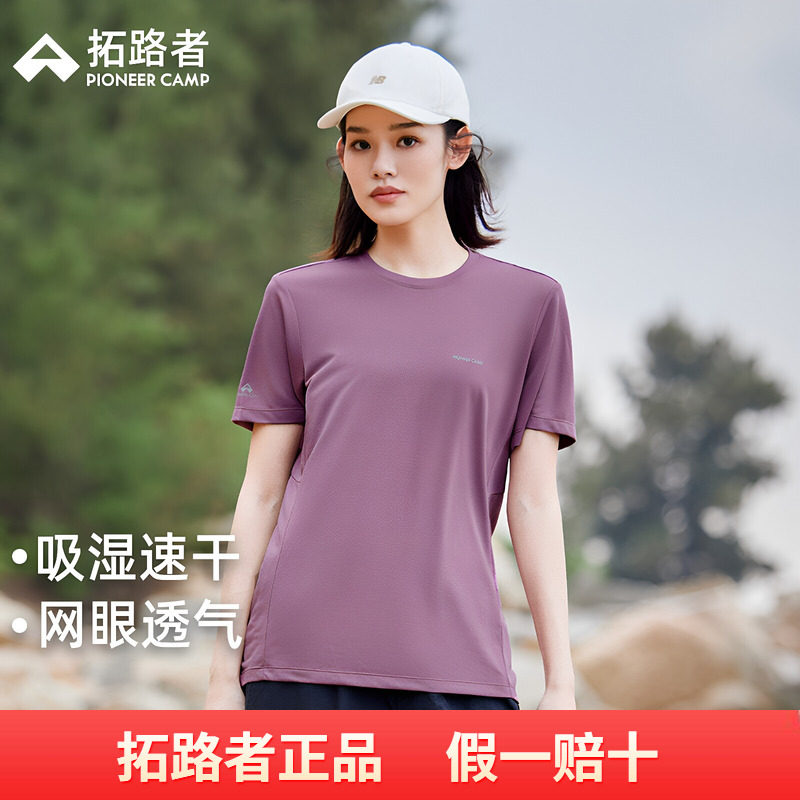 拓路者跑步运动t恤女速干衣夏季透气薄款健身上衣瑜伽服收腰短袖