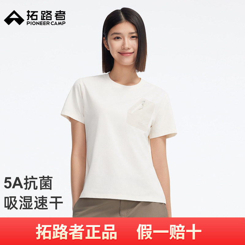 拓路者2026新款山系户外5A抗菌透气短袖T恤吸湿速干女款宽松上衣