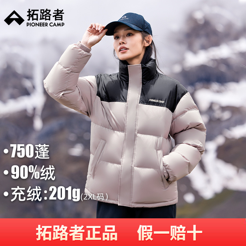 拓路者90绒羽绒服女款2025年冬新款立领面包服加厚保暖短款外套