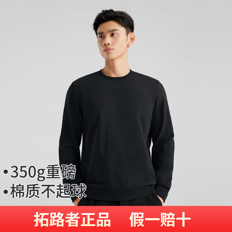 拓路者纯色卫衣男士2026秋季新款简约百搭圆领上衣运动风套头上衣