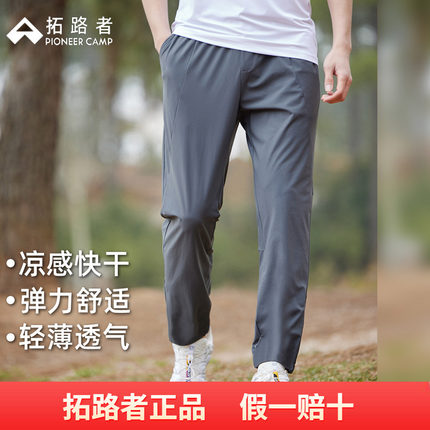 拓路者透气休闲裤拉链脚口运动长裤男2026夏季薄款简约户外裤凉感