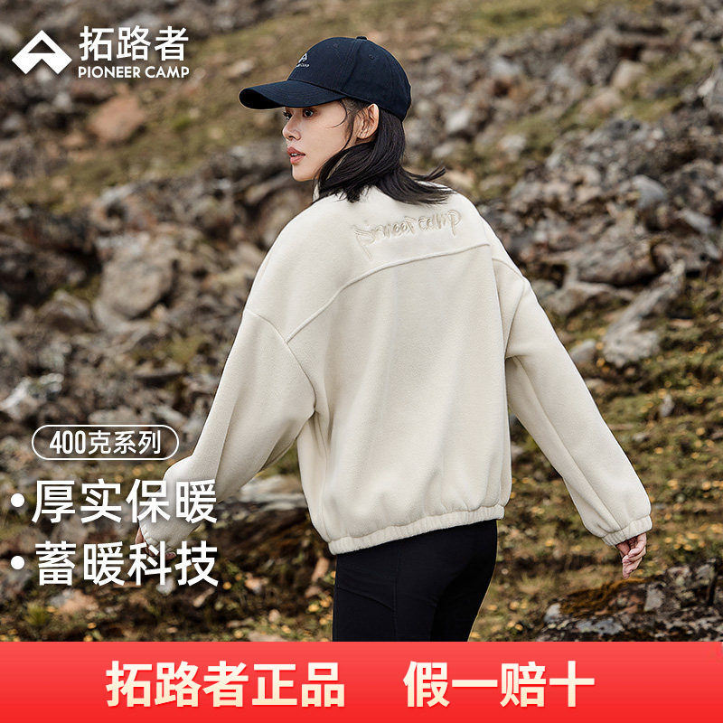 拓路者短款摇粒绒女秋季立领保暖外套加绒开衫宽松运动户外抓绒衣