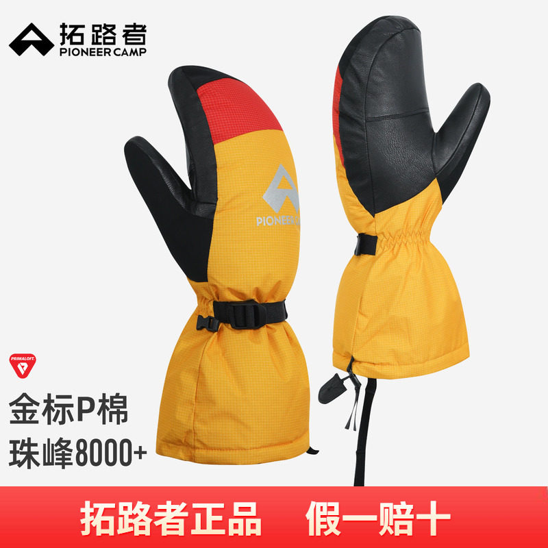 拓路者秋冬款珠峰极寒Primaloft金标p棉防水手套登山羊皮保暖防护