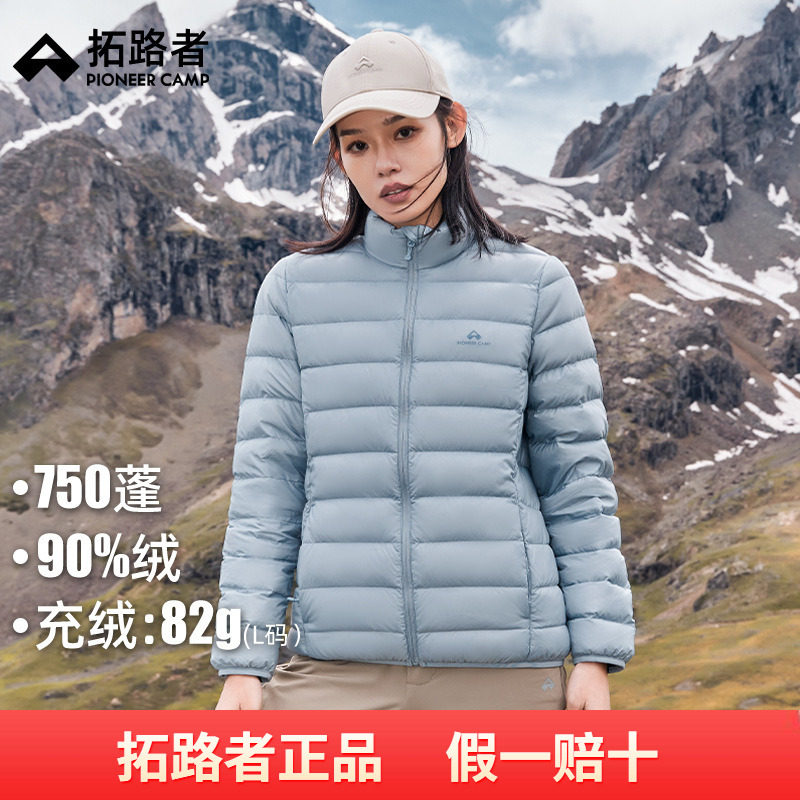拓路者750蓬轻薄羽绒服女款秋冬新款90鸭绒立领上衣户外保暖外套
