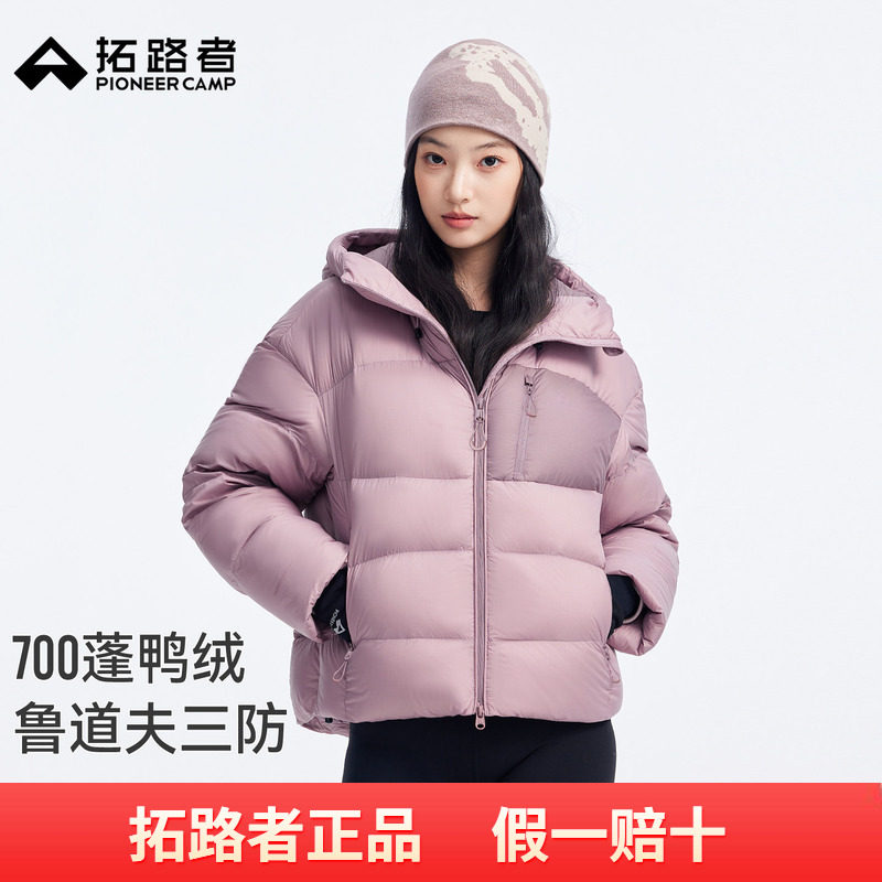 【户外三防】拓路者700蓬羽绒服连帽防风保暖小个子女生宽松外套