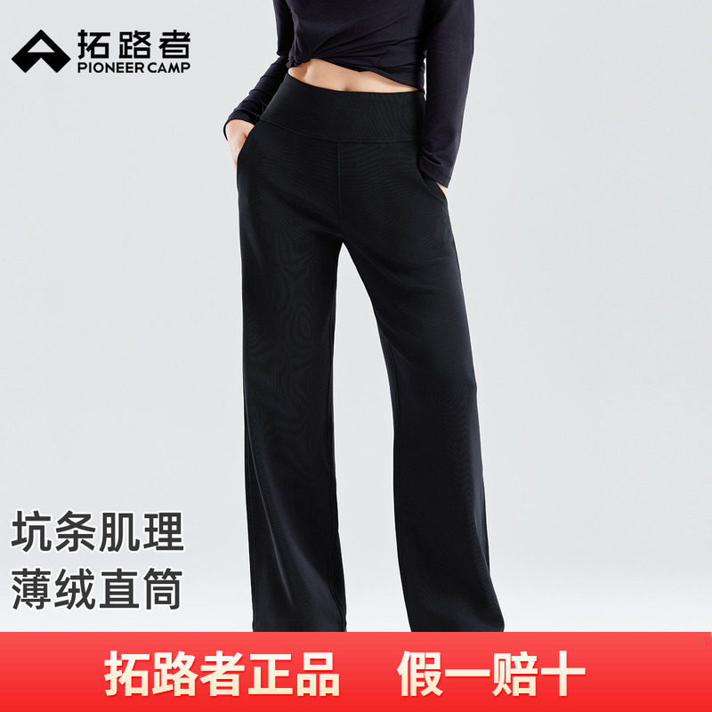 拓路者薄绒直筒长裤女款2026年秋季新款黑色休闲裤松紧腰针织裤子