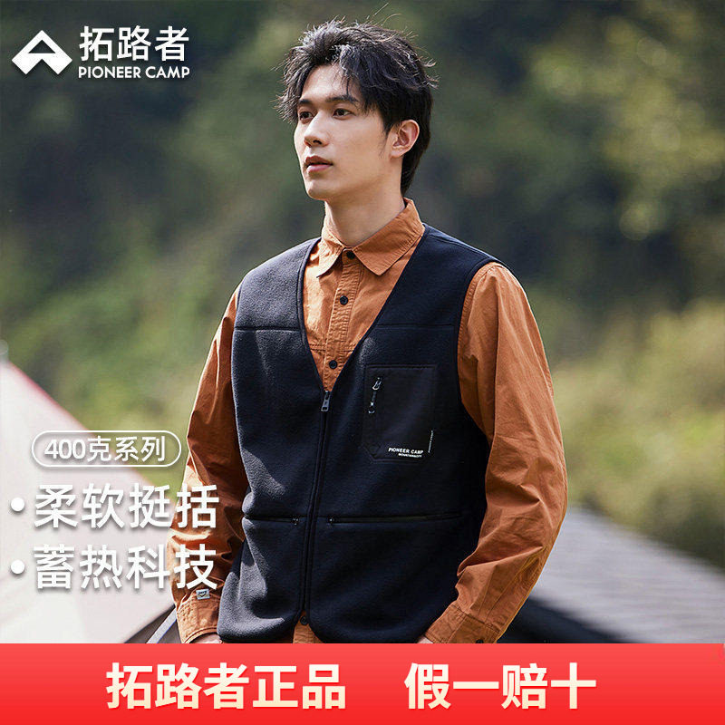 拓路者潮流帅气马甲摇粒绒商务休闲男式马夹秋款无袖户外针织外套,男装,时尚抓绒衣,淘宝优惠券,粉丝福利购,淘宝优惠卷