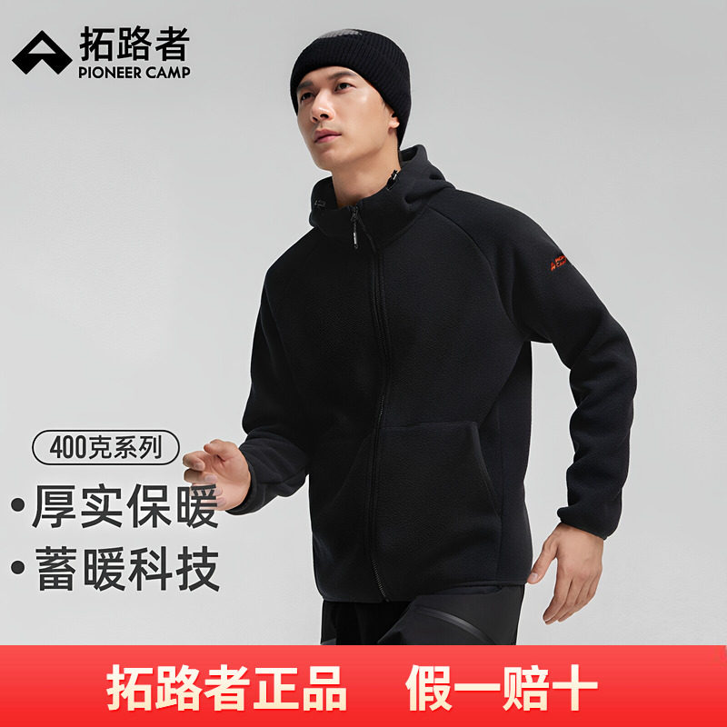 拓路者摇粒绒外套男秋冬新款户外连帽拉链上衣保暖加厚抓绒衣