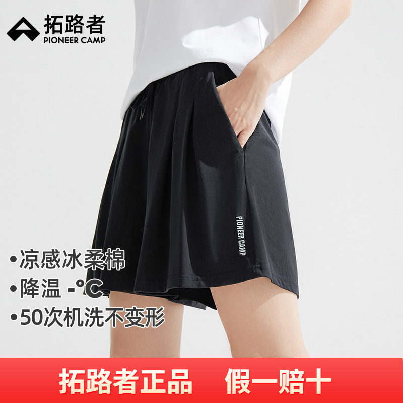 拓路者冰氧吧外穿运动短裤女2026年夏季新款凉感时尚松紧运动短裤
