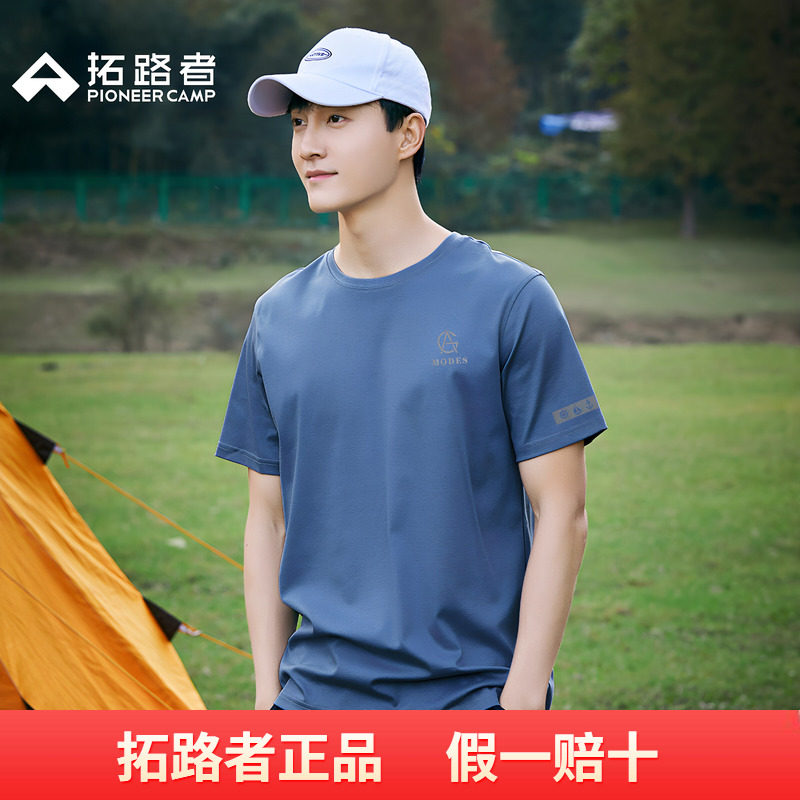 拓路者印花圆领T恤衫男2026夏季新款时尚运动户外纯棉短袖T恤上衣