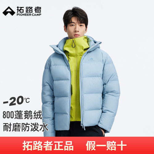 【雪豹PLUS】拓路者800蓬高山抗寒羽绒服新款三防鹅绒服石墨烯男