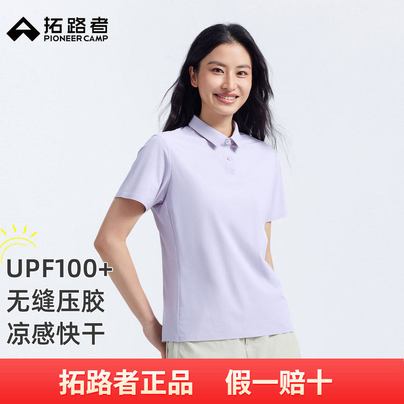 拓路者upf100+防晒快干POLO衫女士夏季凉感弹力无痕压胶短袖T恤