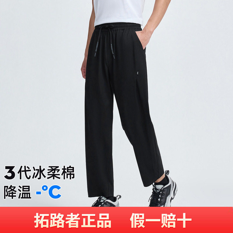 拓路者户外裤男式夏季薄款冰凉裤宽松九分直筒运动凉感休闲长裤
