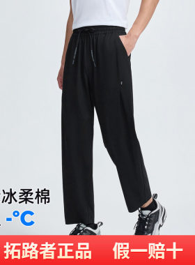 拓路者户外裤男式夏季薄款冰凉裤宽松九分直筒运动凉感休闲长裤