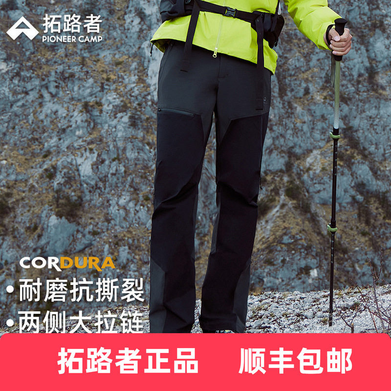 【六扇门PRO】拓路者考杜拉户外裤男女三季软壳裤耐磨登山短版