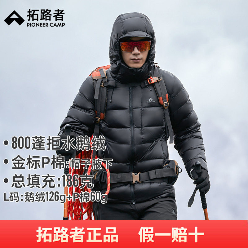 【雪狐150鹅绒服】拓路者800蓬男冬季户外防风连帽轻薄款羽绒外套