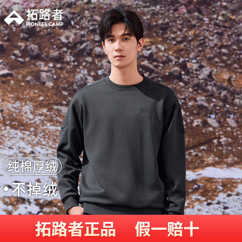 拓路者休闲无帽卫衣男款春秋季深灰圆领加绒加厚套头衫外套上衣
