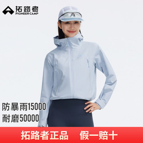 拓路者户外2L冲锋衣女秋季新款户外徒步上衣登山服短款防水外套