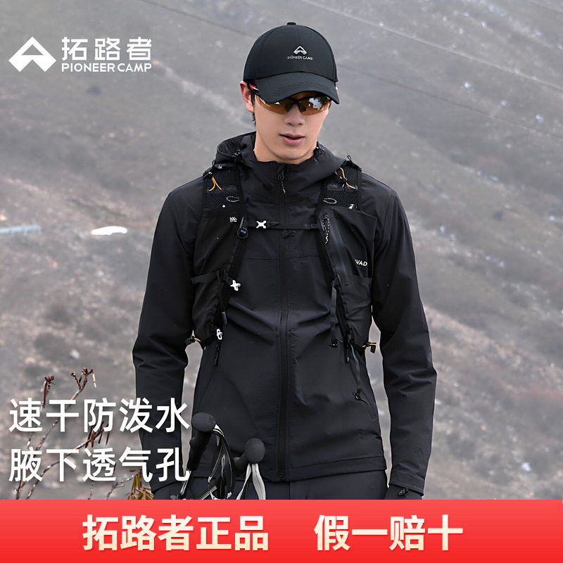 【海豹薄软壳】拓路者薄软壳衣户外登山外套男士防泼水连帽薄夹克