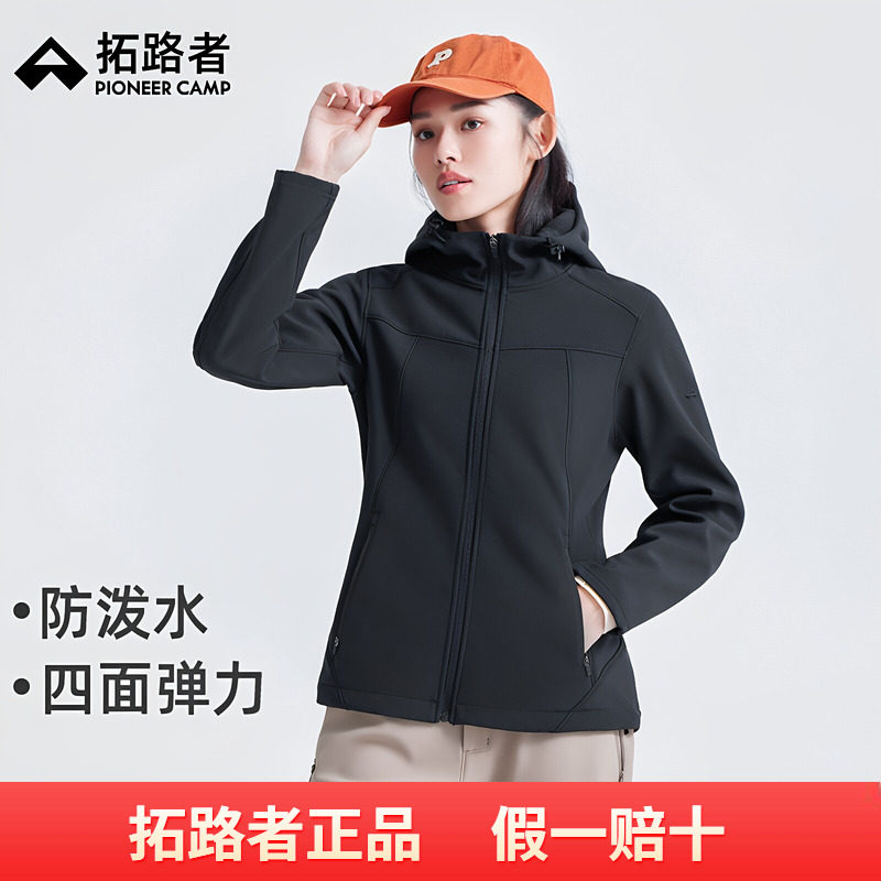 【四面弹软壳衣】拓路者防泼水秋季户外连帽女夹克外套潮流简约