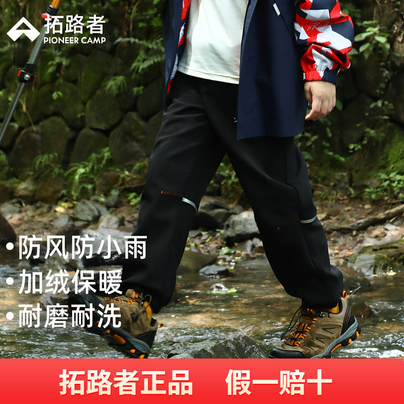 拓路者儿童软壳裤男童加绒长裤中大童户外防雨运动裤子秋冬休闲裤