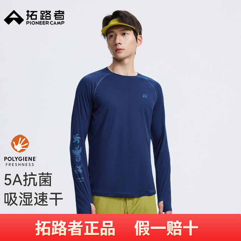 拓路者越野跑步T恤东丽小方格吸湿速干男夏季薄款5A抗菌长袖上衣