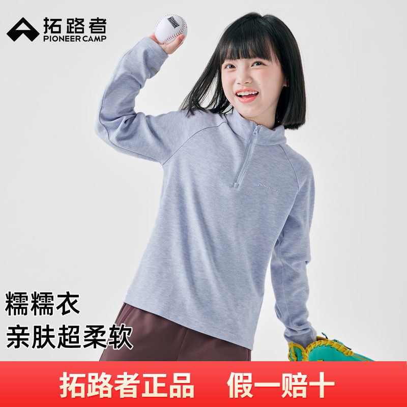 拓路者儿童加绒半开襟拉链卫衣男童女童秋冬户外长袖外穿内搭衣服