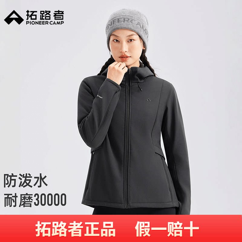 秋季新款户外软壳衣女连帽外套防水耐磨冬季加绒旅行保暖登山服