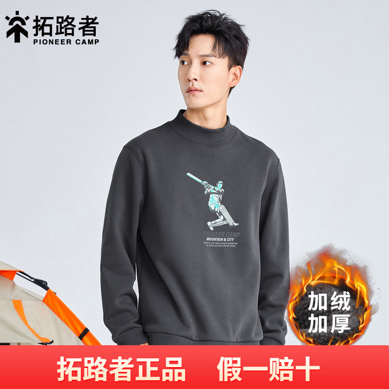 半高领拓路者上衣套头卫衣