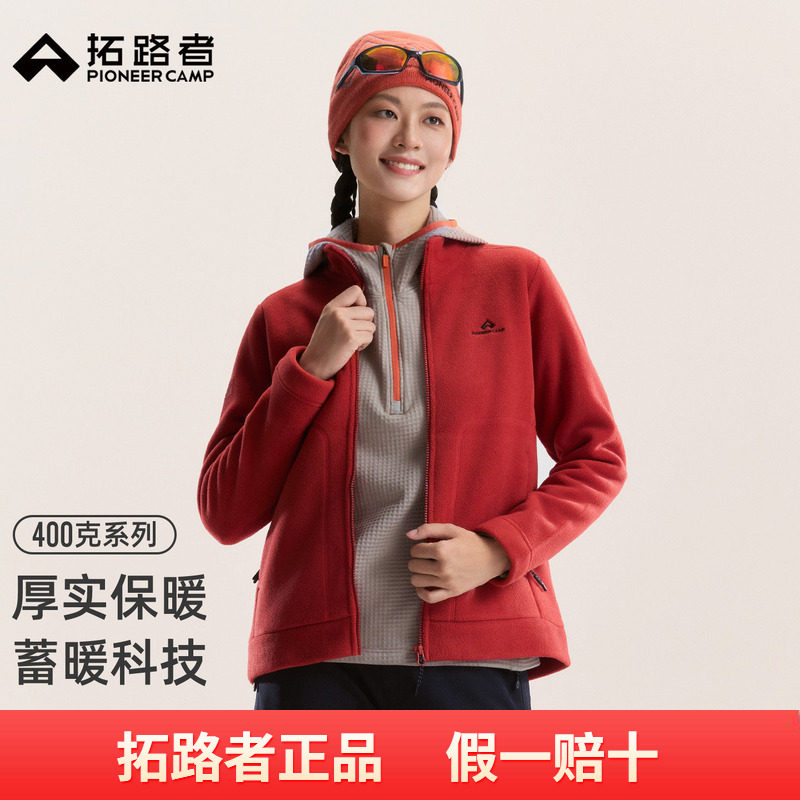 拓路者【400g系列】登山冲锋衣内胆抓绒衣女款秋冬保暖摇粒绒外套