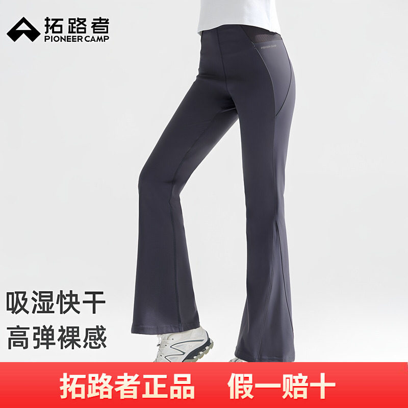 拓路者户外裤微喇瑜伽裤外穿女士秋季新款高腰弹力显瘦运动徒步裤