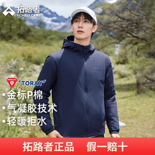 拓路者Primaloft金标P棉防风棉服男款秋冬连帽轻薄户外登山棉衣
