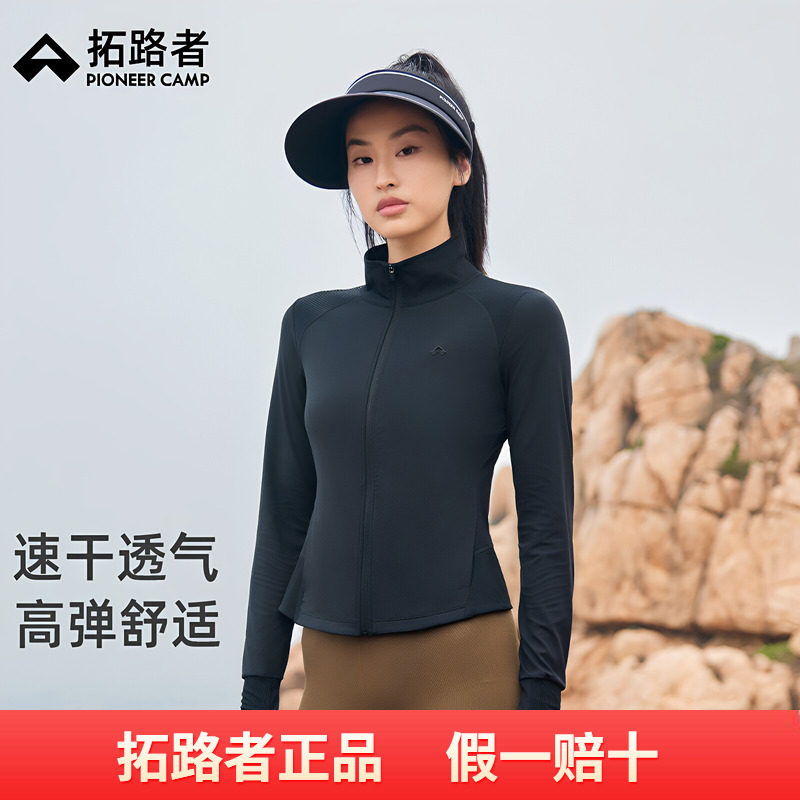 拓路者运动瑜伽外套女2026秋季新款弹力舒适修身显瘦立领拉链上衣