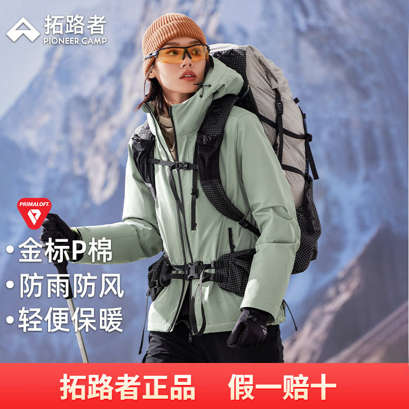 【雪豹P棉棉服】拓路者Primaloft金标棉2026年冬季连帽保暖棉衣女
