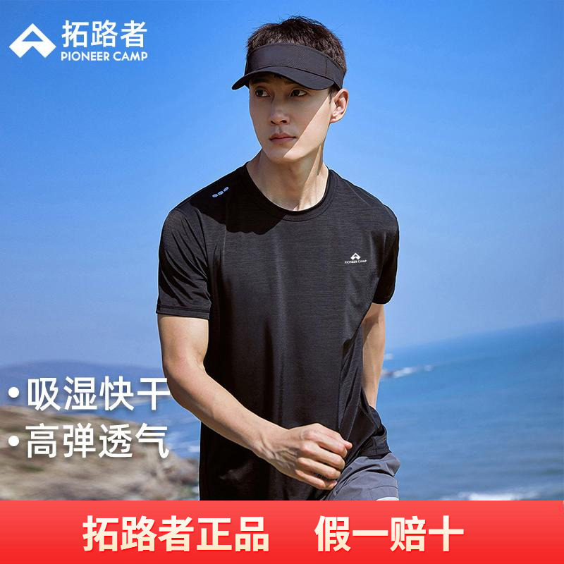 拓路者快干弹力运动短t男2026夏季篮球服舒适圆领短袖T恤印花休闲