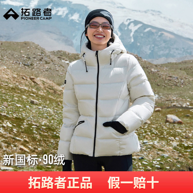 【纤羽】拓路者保暖收腰显瘦修身女羽绒服秋冬季户外连帽羽绒外套
