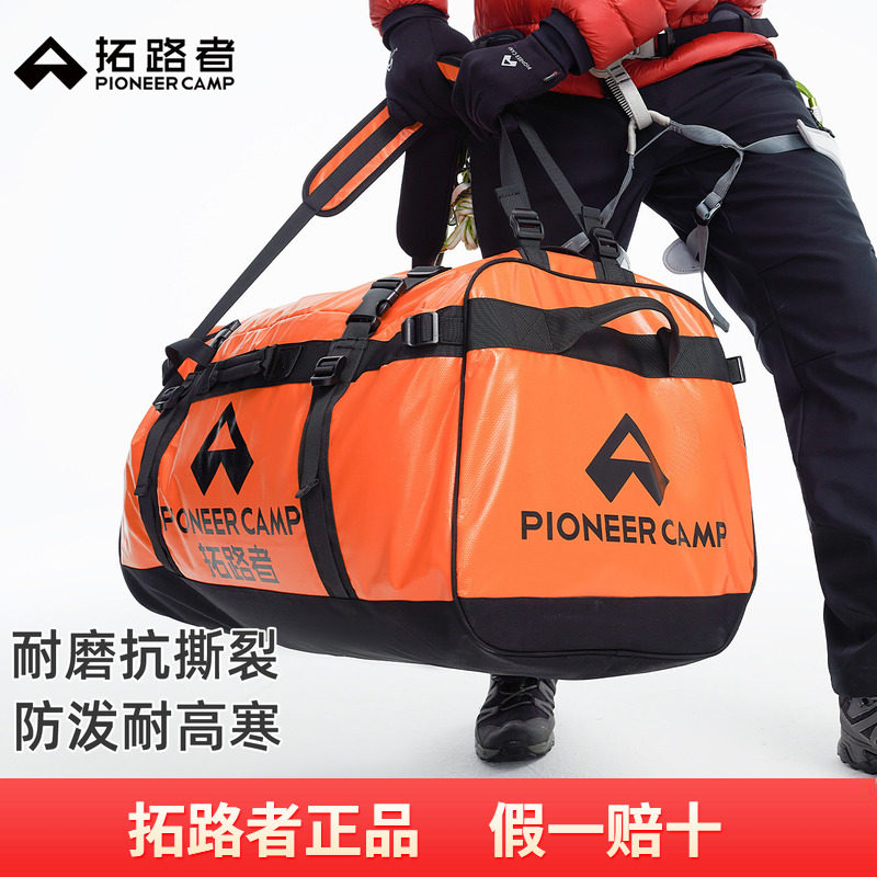 拓路者90L户外极地高海拔登山攀岩驮包大容量多功能耐磨双肩驼包