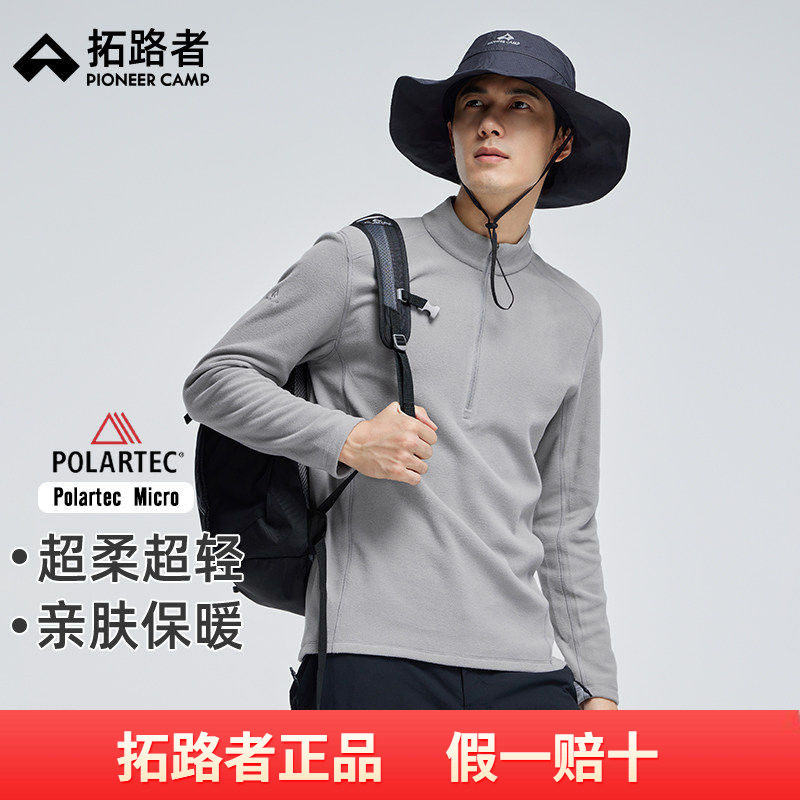 【Polartec Micro】拓路者抓绒衣秋冬半开襟男士保暖摇粒绒打底衫