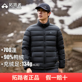 拓路者加厚立领羽绒服男款 2025冬季 鸭绒保暖可衔接冲锋衣羽绒内胆
