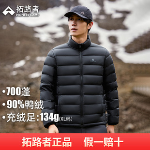 拓路者加厚立领羽绒服男款2025冬季鸭绒保暖可衔接冲锋衣羽绒内胆