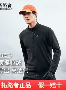 【格格绒】拓路者轻量摇粒绒长袖中间层春秋华夫格保暖拉链开衫男