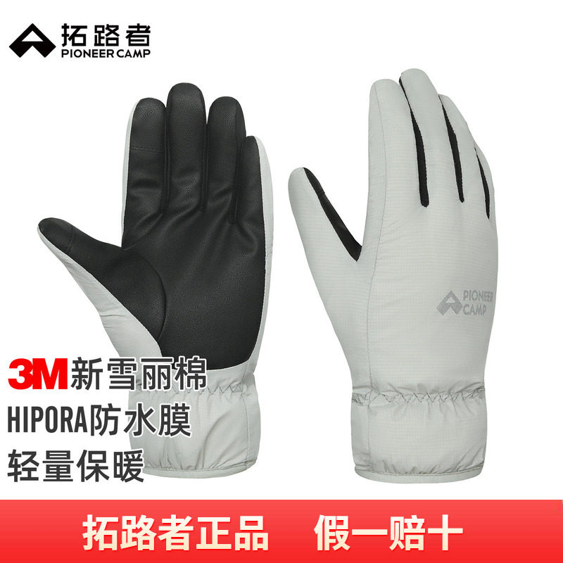 拓路者3M新雪丽棉手套冬季新款滑雪登山防水可触屏保暖加厚手套