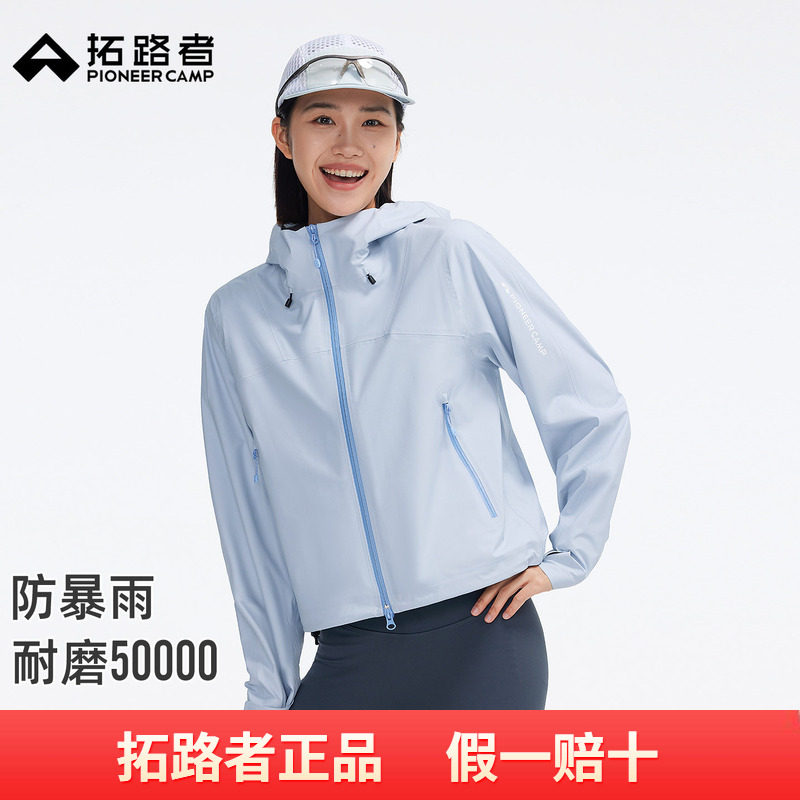 拓路者徒步登山轻量3L硬壳单冲防水冲锋衣女款夏季新款短款薄外套