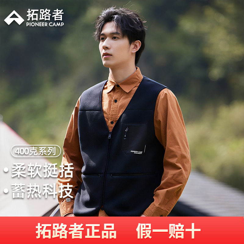 拓路者潮流帅气马甲摇粒绒商务休闲男式马夹秋款无袖户外针织外套