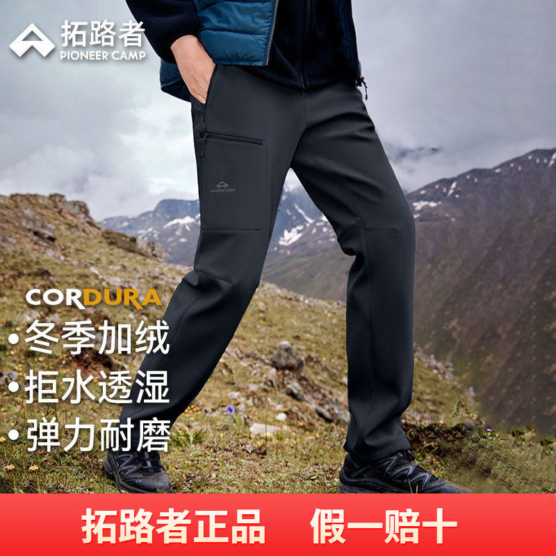 【山猫考杜拉加绒】拓路者户外软壳裤登山裤女秋冬款加绒直筒长裤,户外/登山/野营/旅行用品,软壳裤,淘宝优惠券,粉丝福利购,淘宝优惠卷